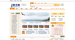 Desktop Screenshot of jszshotel.com.cn