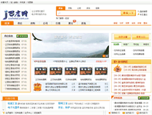 Tablet Screenshot of jszshotel.com.cn